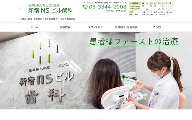 Shinjuku NS Building Dental