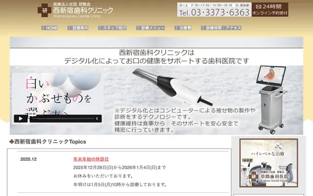 Nishi-Shinjuku Dental Clinic