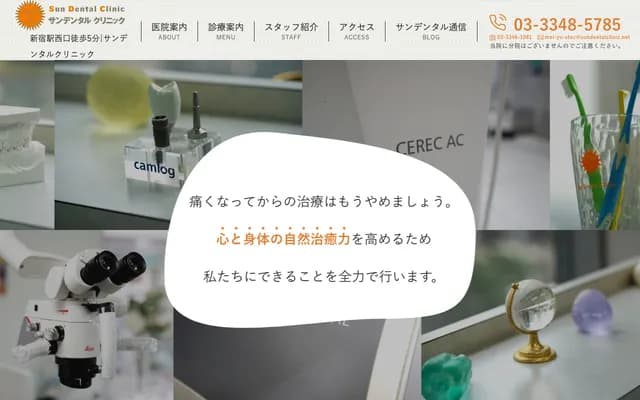 Sun Dental Clinic