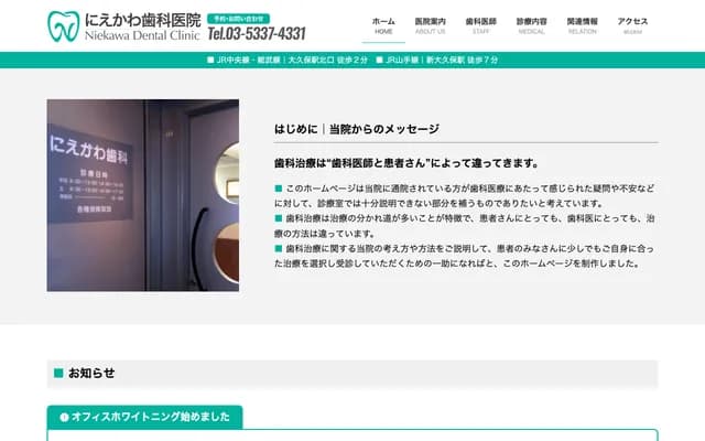 Niekawa Dental Clinic