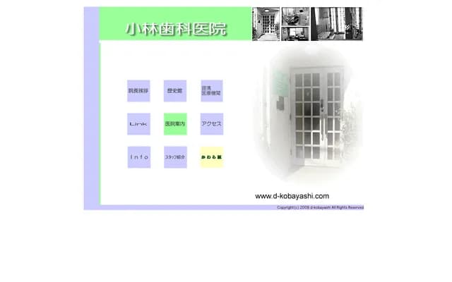 코바야시 치과의원