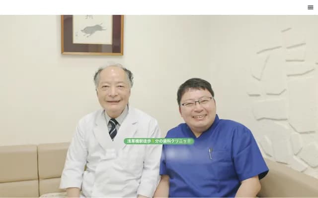 고시하라 치과 클리닉