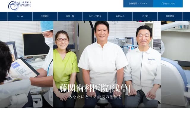 藤關牙科醫院淺草 - 東京都台東區淺草1-22-11