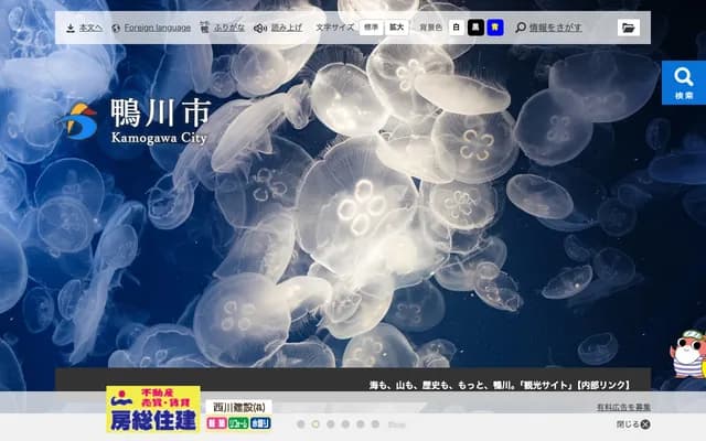 Kamogawa Dental Clinic