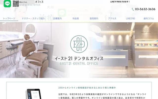 东21牙科诊所