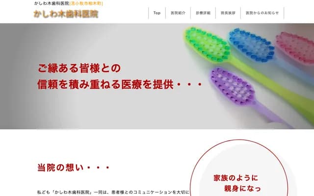 Kashiwagi Dental Clinic