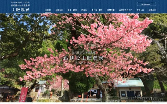 도이 치과의원 - 도쿄도 메구로구 메구로 1-1-1