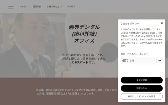 요시노리 덴탈 오피스