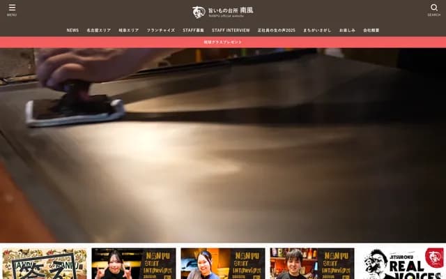 미나미카제 치과의원 - 도쿄도 메구로구 센조쿠 1-1-12