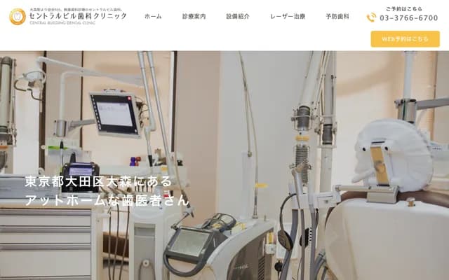 센트럴 빌딩 치과 클리닉 - 도쿄도 오타구 오모리기타 1-14-5