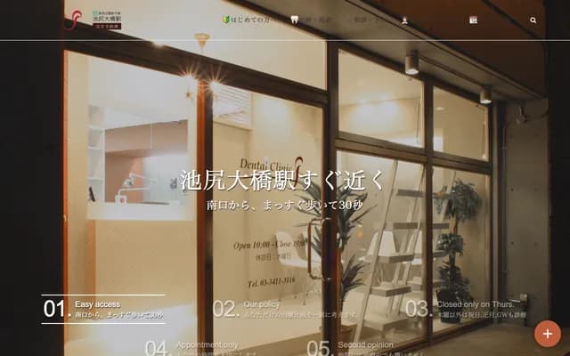 Dental Clinic J - 2-31-7 Ikejiri, Setagaya-ku, Tokyo