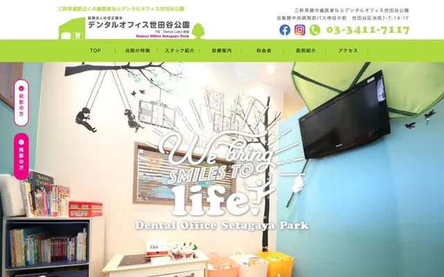 Dental Office Setagaya Koen