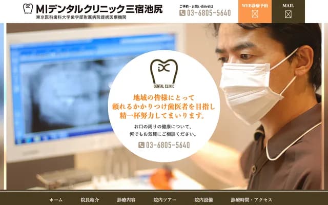 MI Dental Clinic Mishuku-Ikejiri - 1-6-1 Mishuku, Setagaya-ku, Tokyo