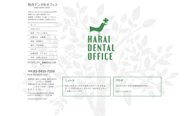 Harai Dental Office