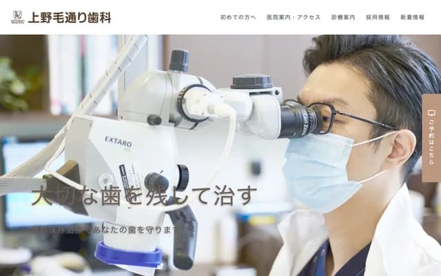 Kaminoge-dori Dental - 1-23-5-106 Kaminoge, Setagaya-ku, Tokyo