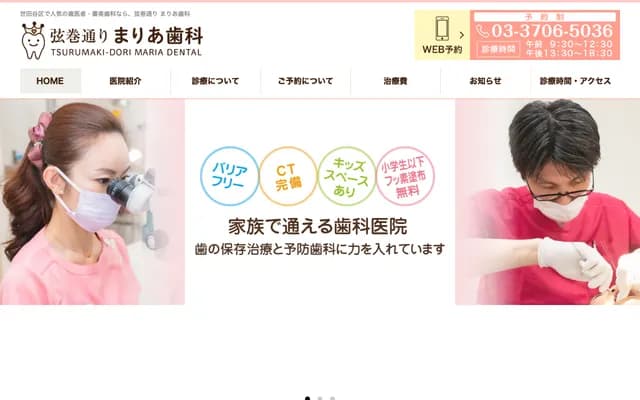 Tsurumaki-dori Maria Dental