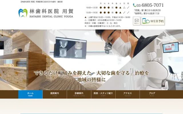 Hayashi Dental Clinic Yoga