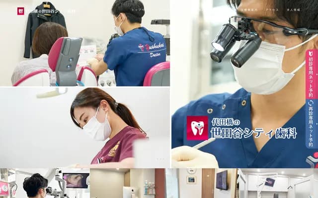 Daita-bashi no Setagaya City Dental