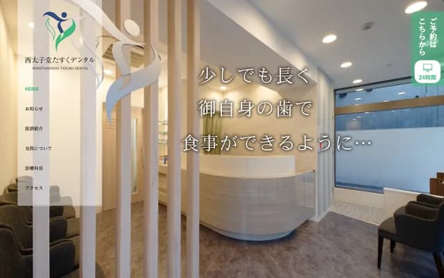 Nishitaishido Tasuku Dental