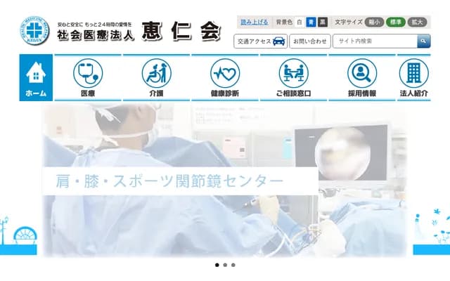 쿠로사와 병원 - 나가노현 사쿠시 나카고미 1초메 17반치 8