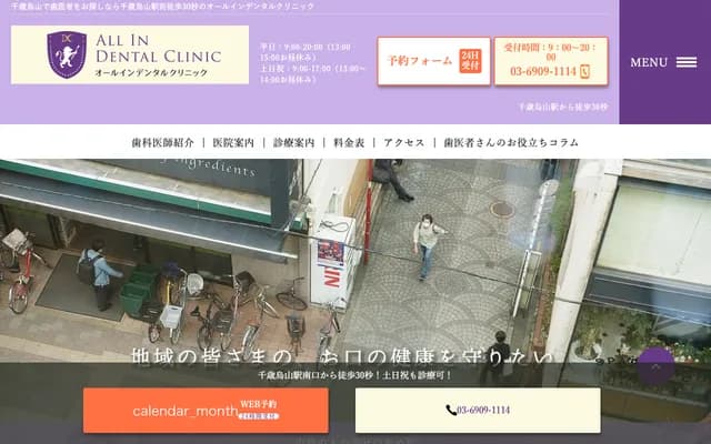 All-in Dental Clinic