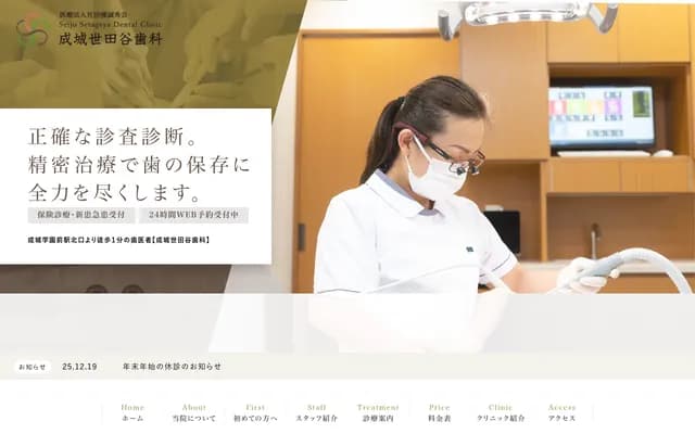 Seijo Setagaya Dental