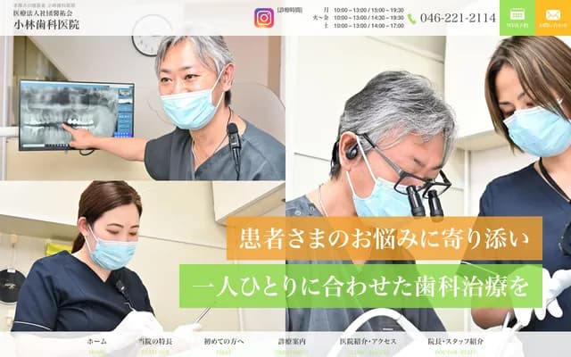 Kobayashi Dental Clinic
