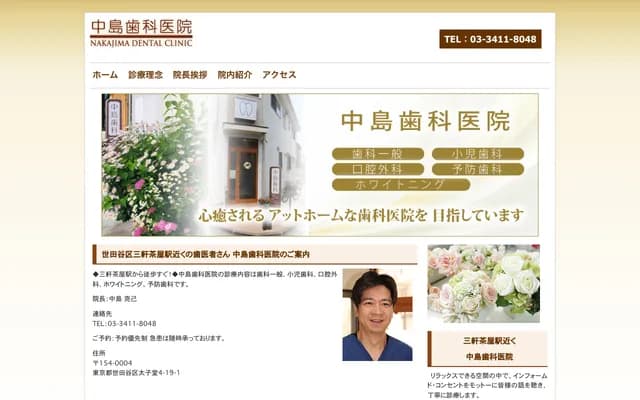 Nakajima Dental Clinic