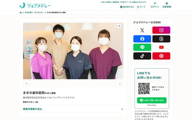 마키노 치과의원 - 도쿄도 세타가야구 세타가야 3-1-25