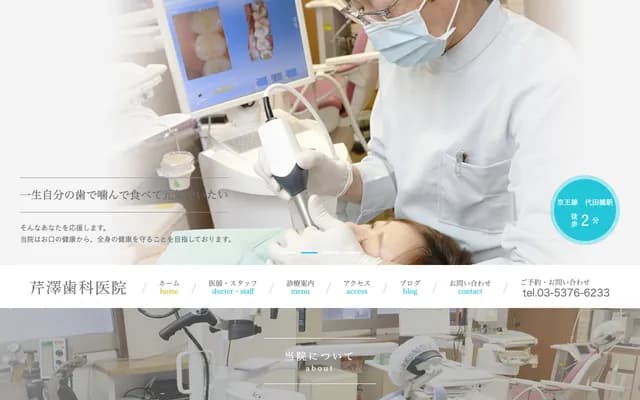 세리자와 치과의원