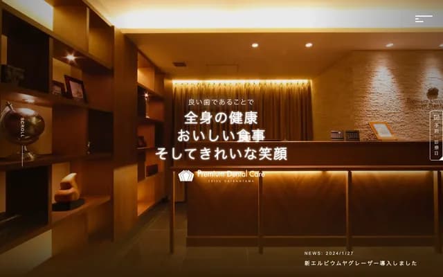 Premium Dental Care Ebisu Daikanyama - 1-22-5 Ebisu-nishi, Shibuya-ku, Tokyo