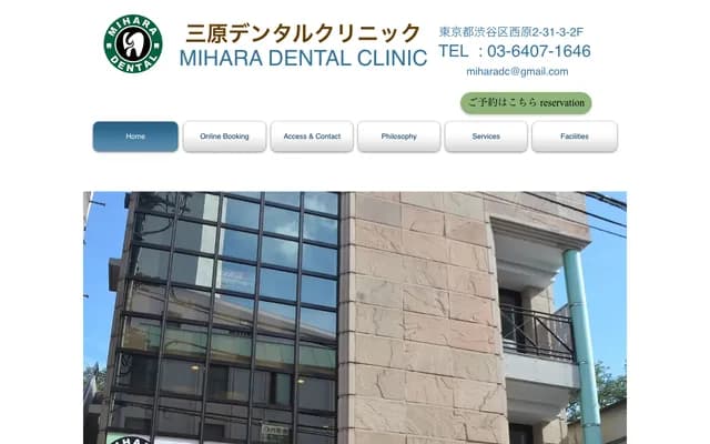 Mihara Dental Clinic