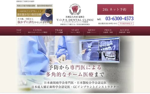 T.O.P.S. Dental Clinic
