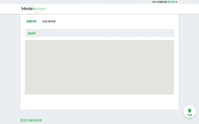 Yoyogi Uehara Otsuka Dental