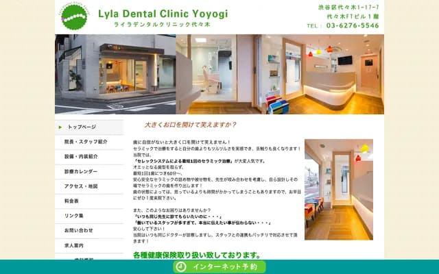 Laila Dental Clinic Yoyogi