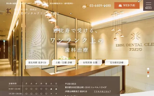 Ebisu Dental Clinic Tokyo