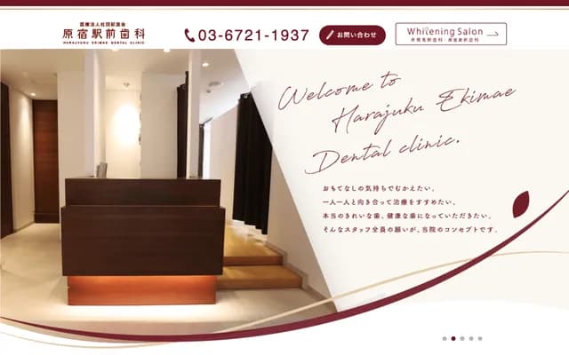 Harajuku Ekimae Dental - 1-19-11 Jingumae, Shibuya-ku, Tokyo