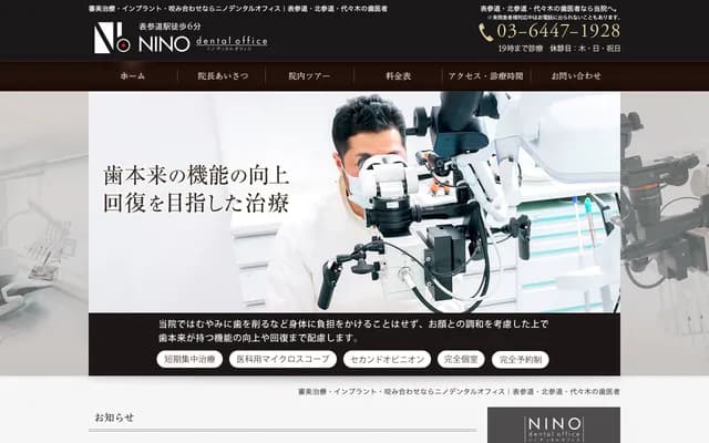 Nino Dental Office