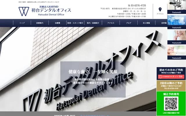 Hatsudai Dental Office