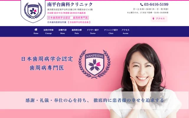 Nampeidai Dental Clinic
