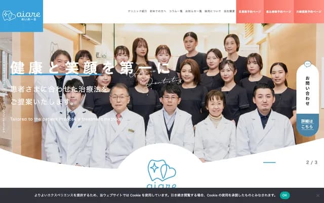 IR Dental Ebisu Higashiguchi Clinic - 1-11-2 Ebisu, Shibuya-ku, Tokyo