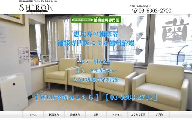 SHIRON DENTAL OFFICE