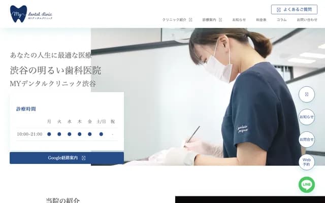 MY Dental Clinic Shibuya