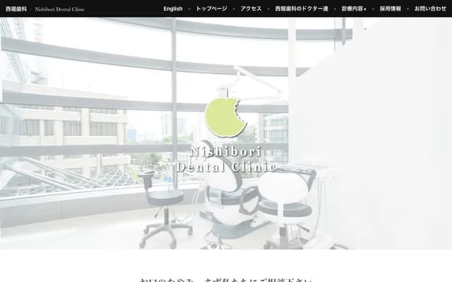 Nishibori Dental Clinic - 1-30-8 Sendagaya, Shibuya-ku, Tokyo
