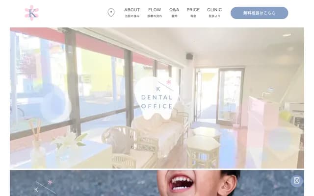 K Dental Office