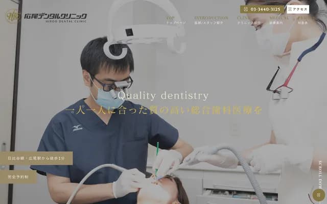 Hiroo Dental Clinic
