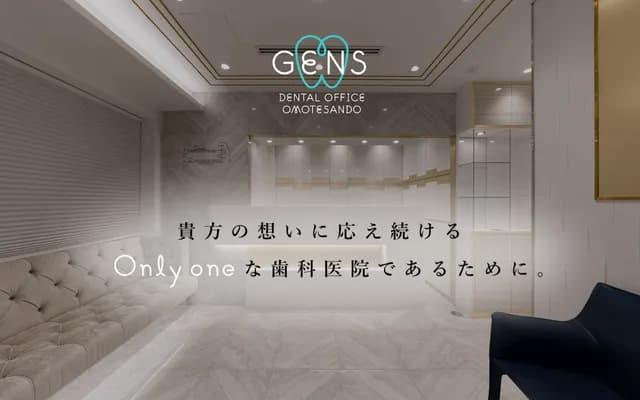 Gens Dental Office Omotesando
