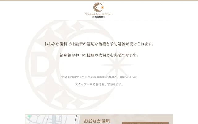 Onaka Dental