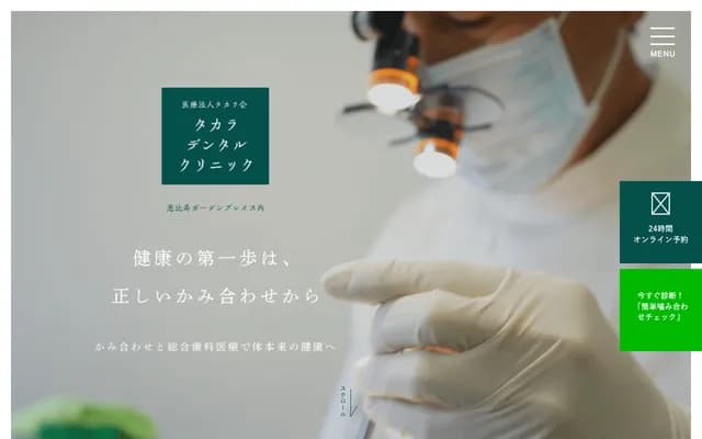 Takara Dental Clinic