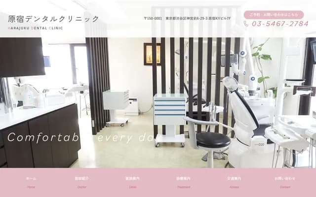 Harajuku Dental Clinic